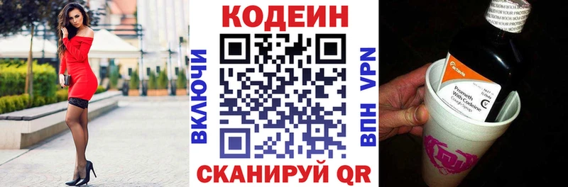 Codein Purple Drank  Грозный 