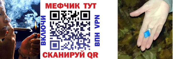 Мефедрон кристаллы Грозный