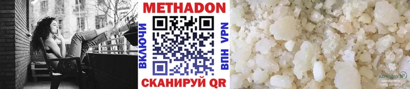 МЕТАДОН кристалл  KRAKEN зеркало  Грозный 